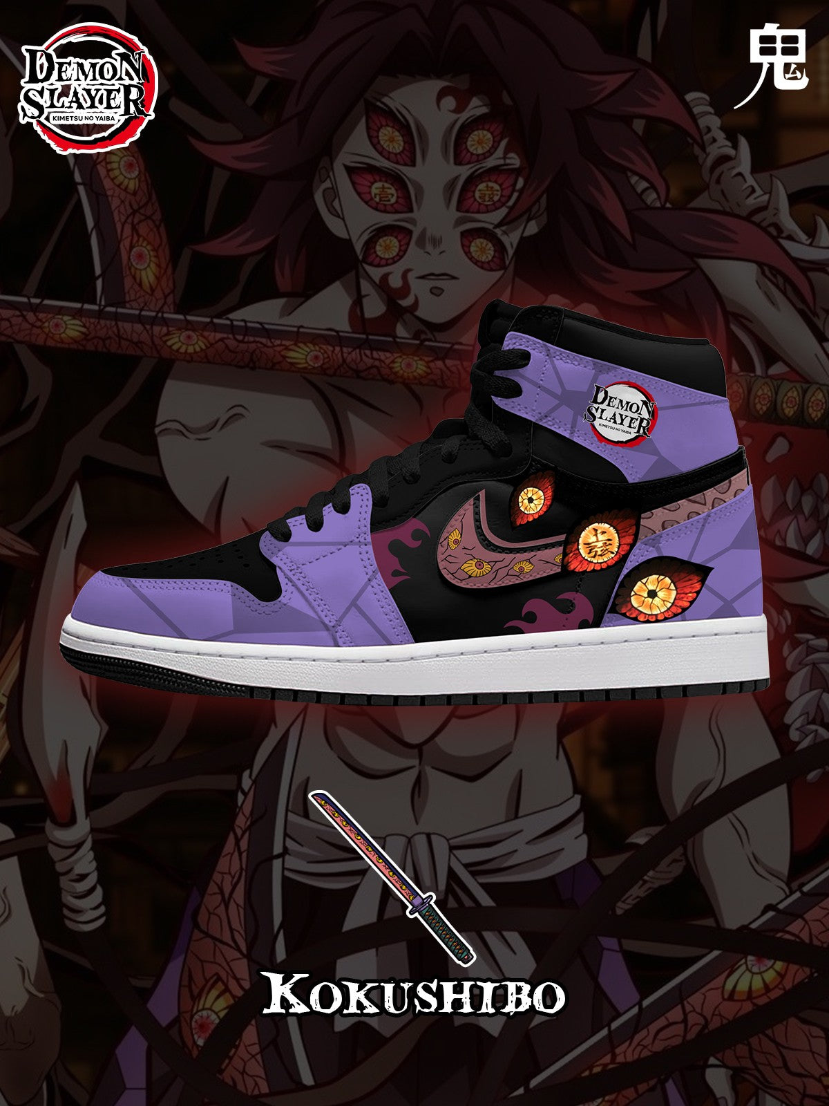 Kokushibo V.1 訂製高筒運動鞋