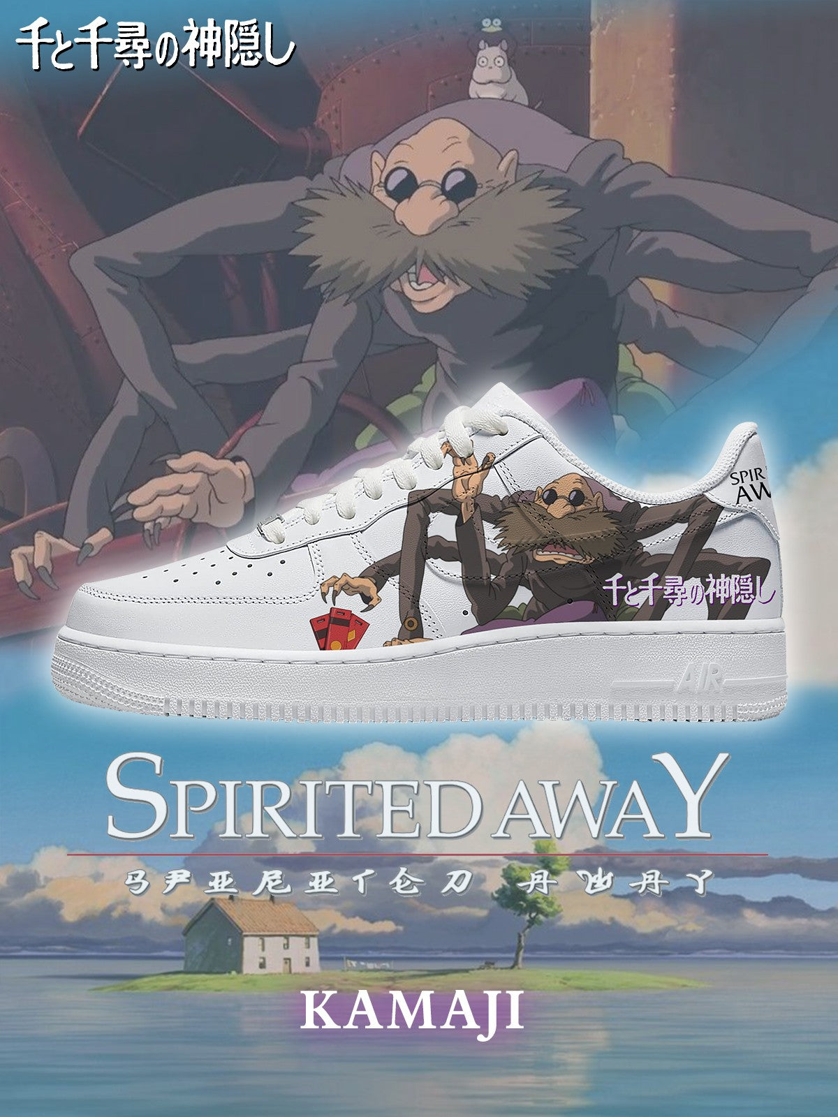 Kamaji V.1 訂製運動鞋